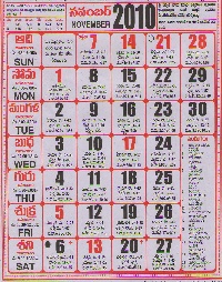 Click here to download Telugu Calendar for the month of November 2010