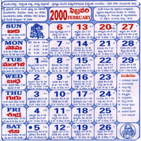 Click here to download Telugu Calendar for the month of February 2000