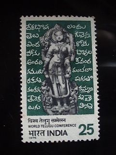 Telugu_stamp_desa_bhashalandu.jpg