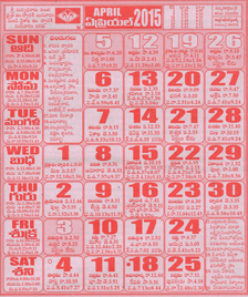 Click here to download Telugu Calendar for the month of April 2015