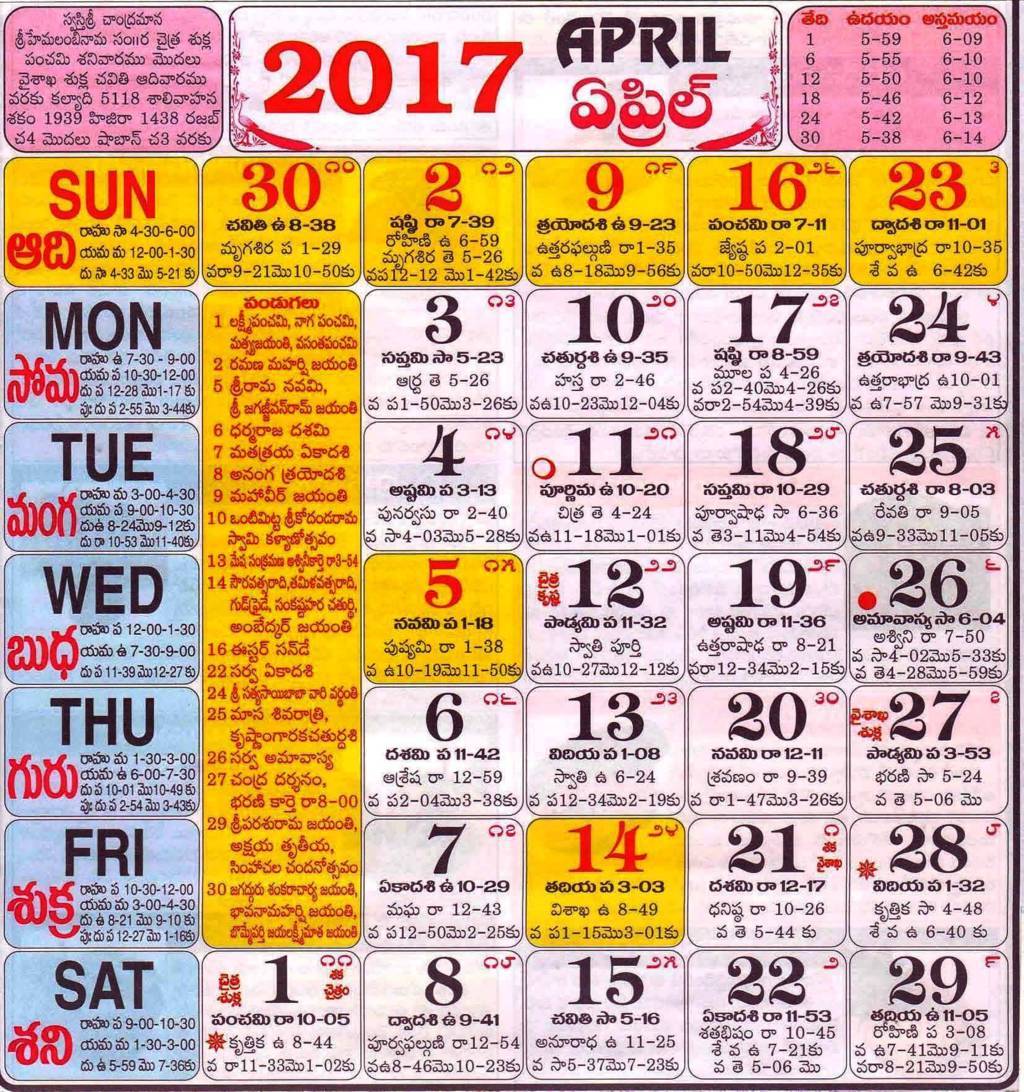 Click here to download Telugu Calendar for the month of April 2017