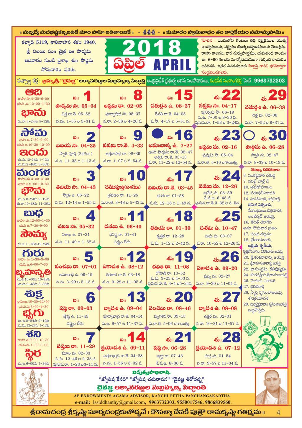 Click here to download Telugu Calendar 2018