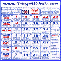 Click here to download Telugu Calendar for the month of April 2001