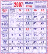 Click here to download Telugu Calendar for the month of August 2007