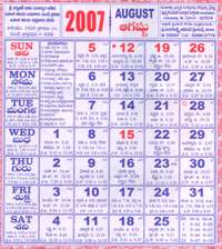 2019 August Telugu Calendar 2022