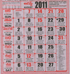 Click here to download Telugu Calendar for the month of August 2011