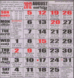 Click here to download Telugu Calendar for the month of August 2012