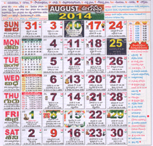 Click here to download Telugu Calendar for the month of August 2014