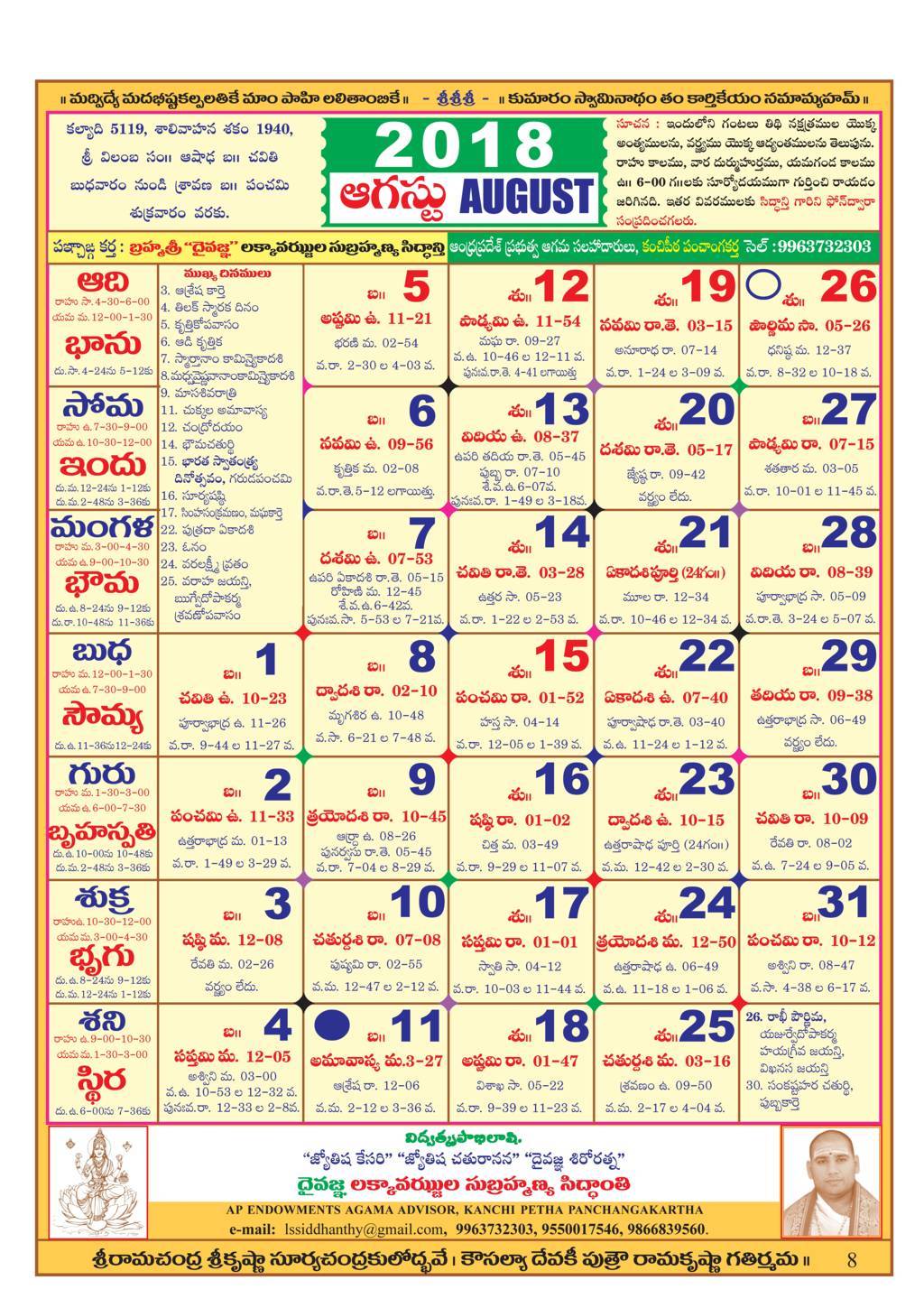 Click here to download Telugu Calendar 2018