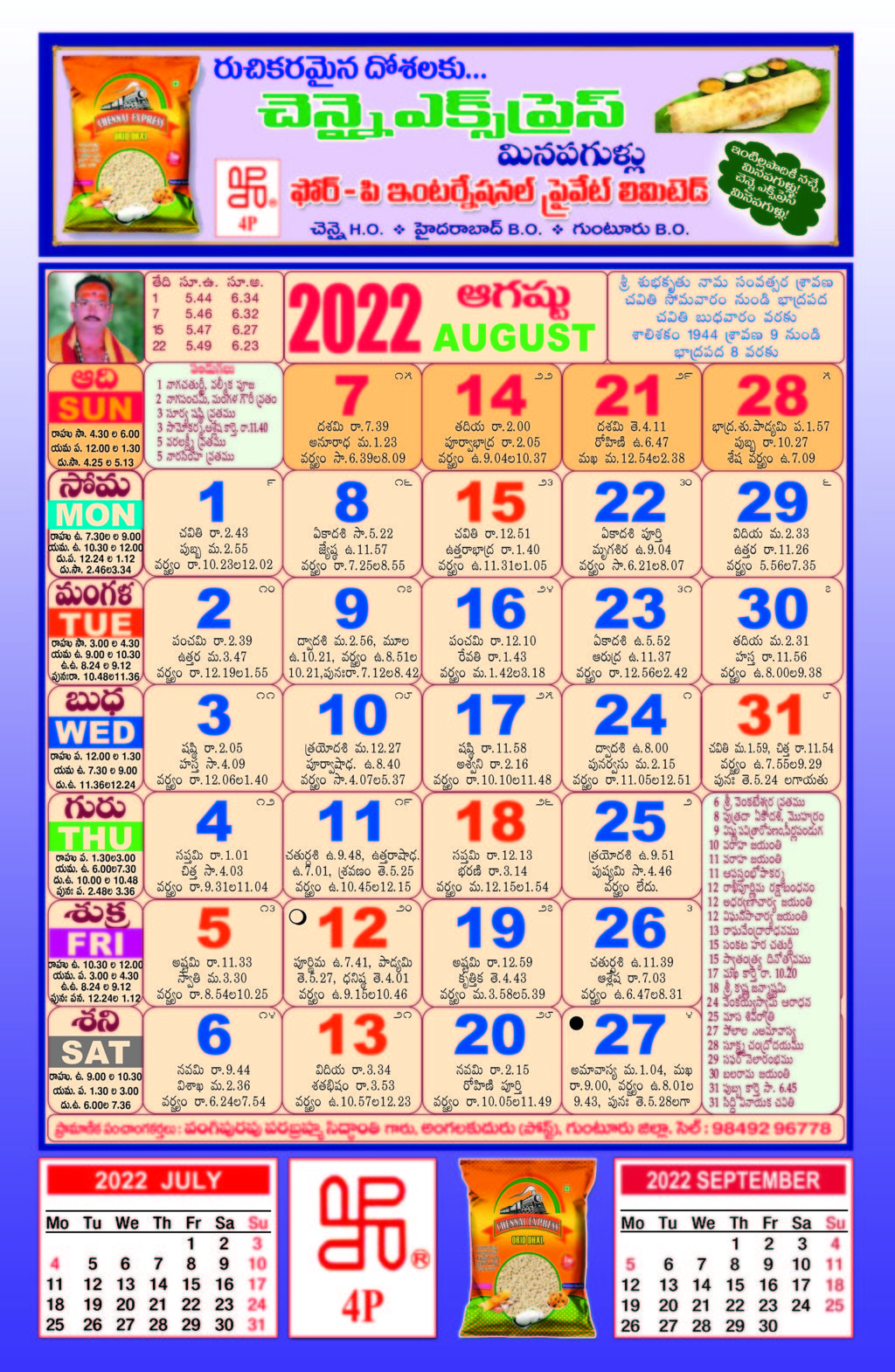 Click here to download Telugu Calendar 2022