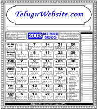 Click here to download Telugu Calendar for the month of December 2003
