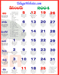 Click here to download Telugu Calendar for the month of December 2004