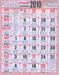 Click here to download Telugu Calendar for the month of December 2010