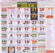Click here to download Telugu Calendar for the month of December 2014