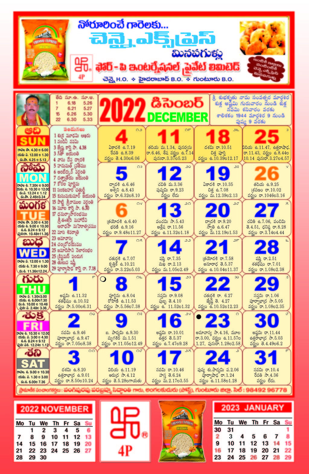 Click here to download Telugu Calendar 2022