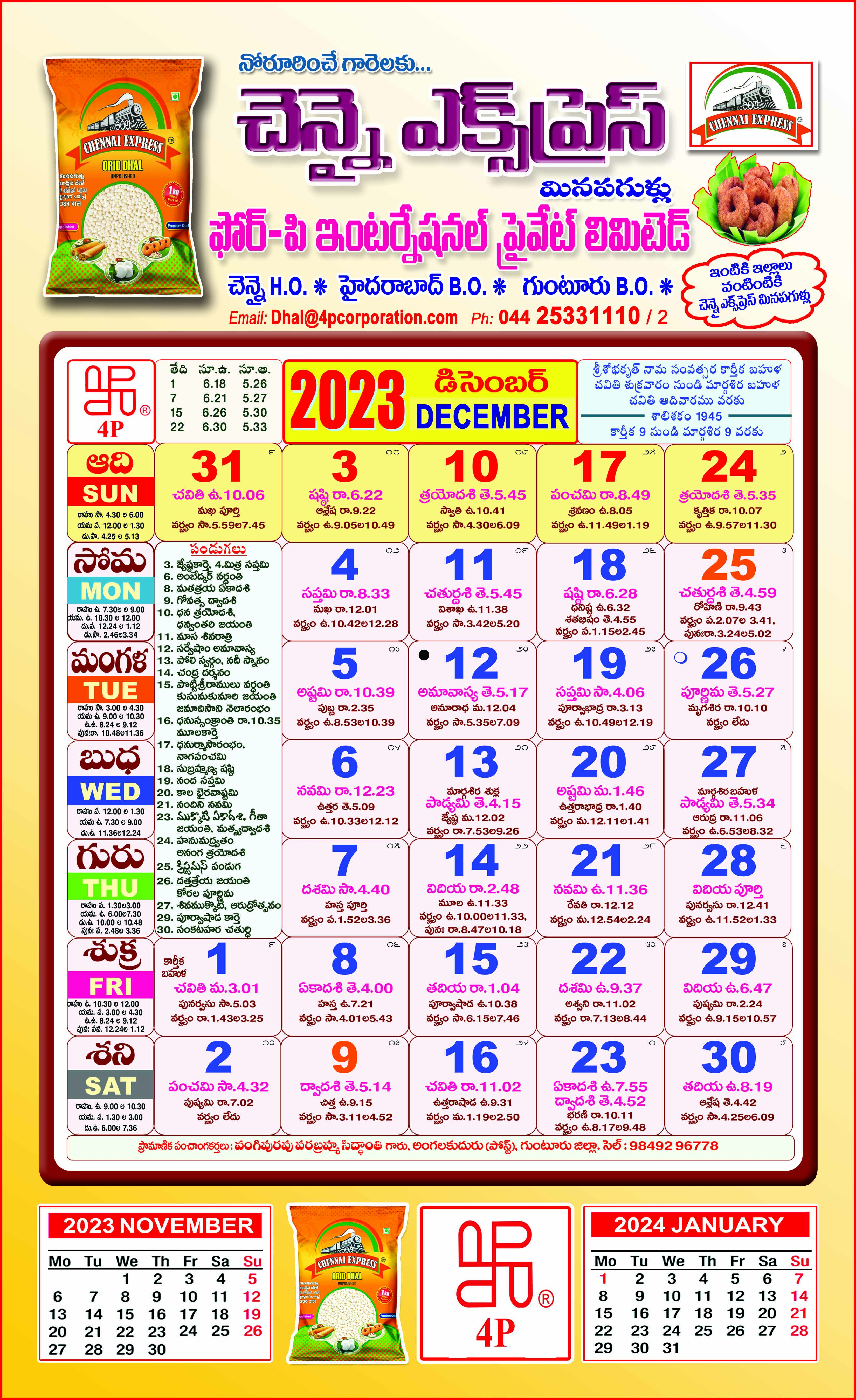 Click here to download Telugu Calendar 2023