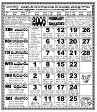 Click here to download Telugu Calendar for the month of February 2006