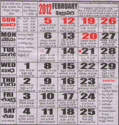 Click here to download Telugu Calendar for the month of February 2012