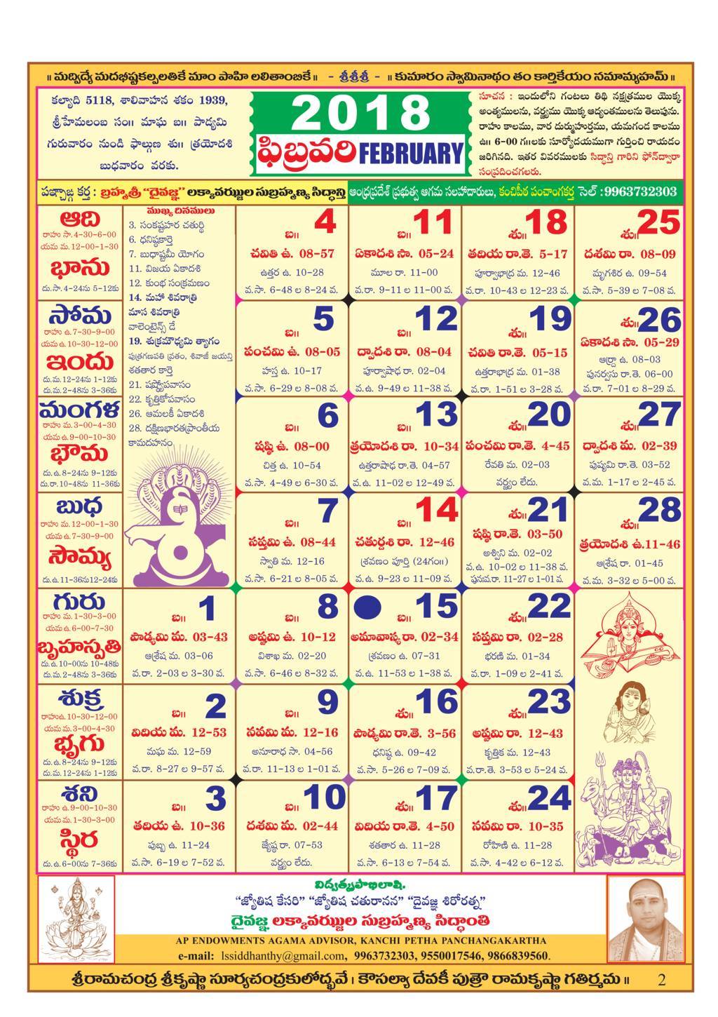 Click here to download Telugu Calendar 2018