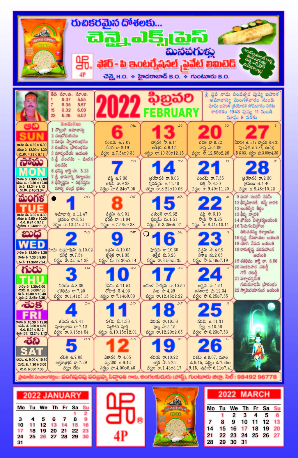 Telugu Calendar 2022 In Telugu Telugu Calendar 2022 - Freega Download Cheyyandi.