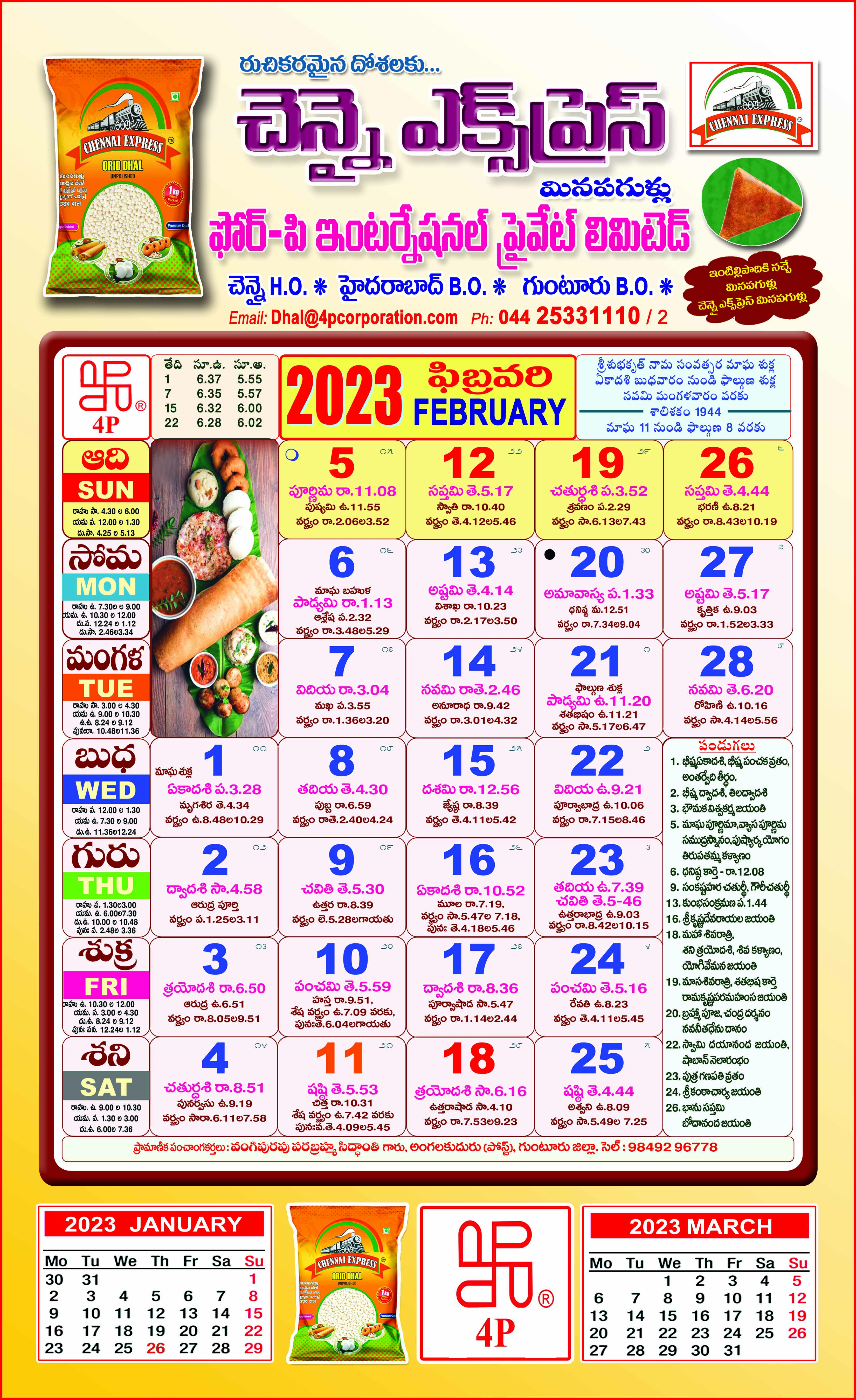 Click here to download Telugu Calendar 2024