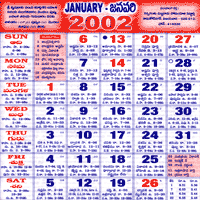 Click here to download Telugu Calendar for the month of January 2002