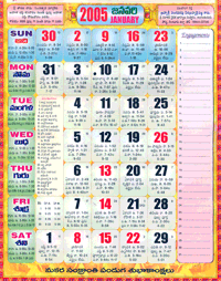 Click here to download Telugu Calendar for the month of January 2005