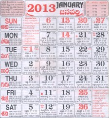 Click here to download Telugu Calendar for the month of January 2013