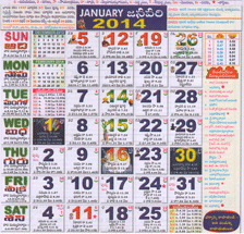 Click here to download Telugu Calendar for the month of January 2014