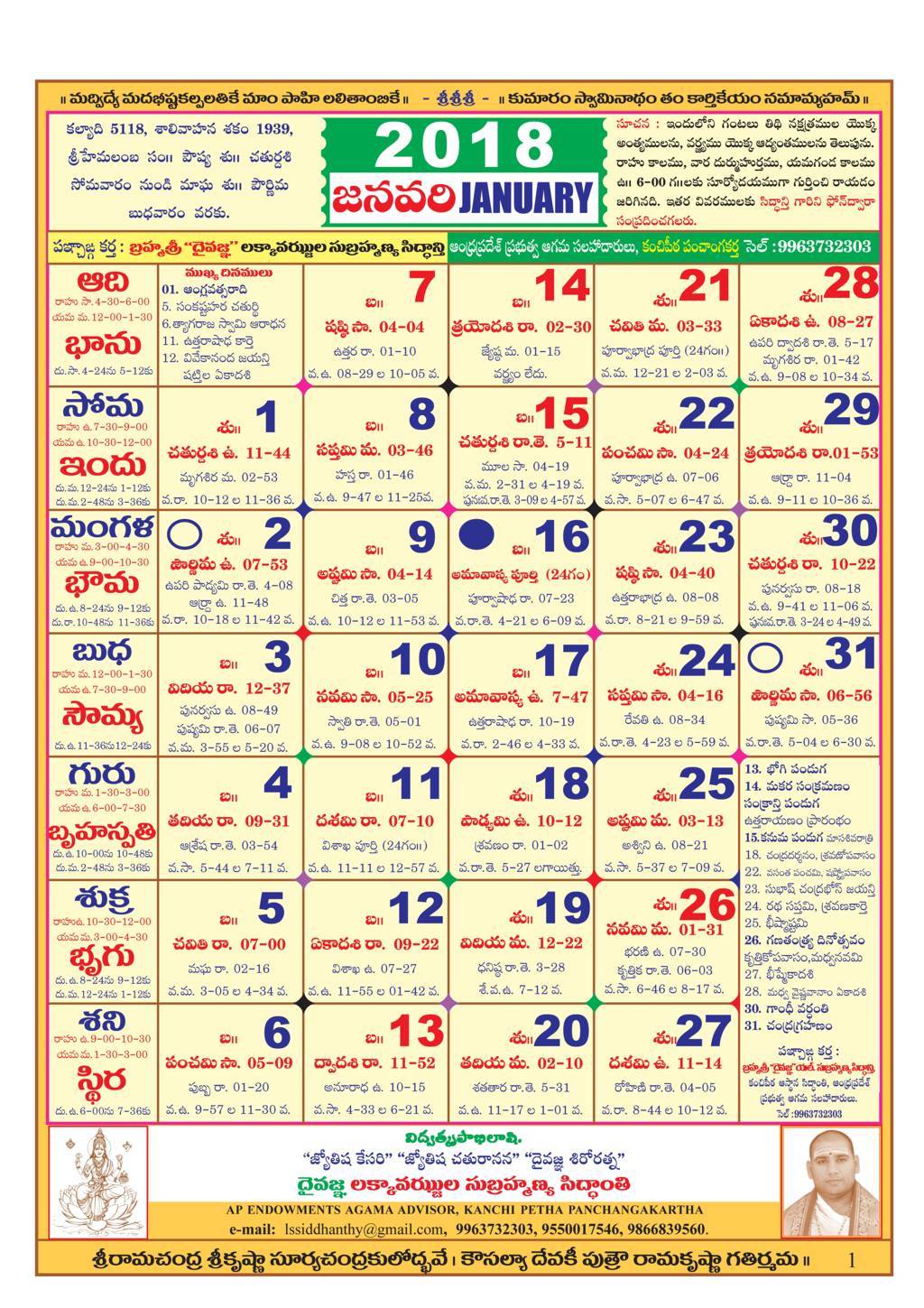 Click here to download Telugu Calendar 2018