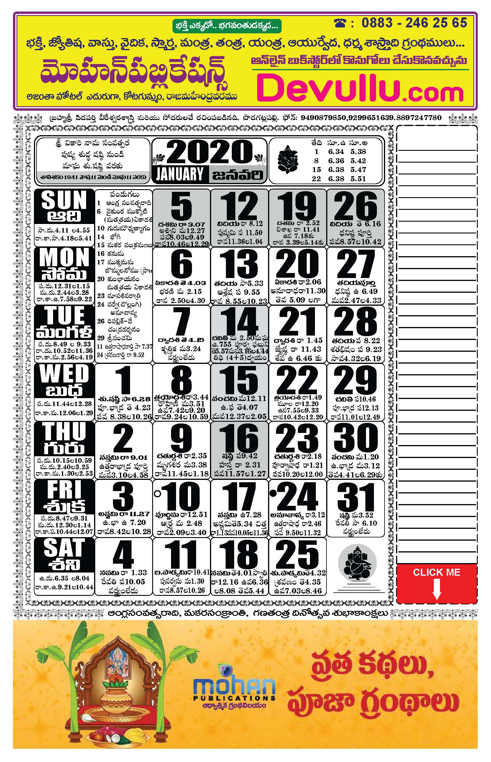 Download Telugu Calendar 2020 - Freega.
