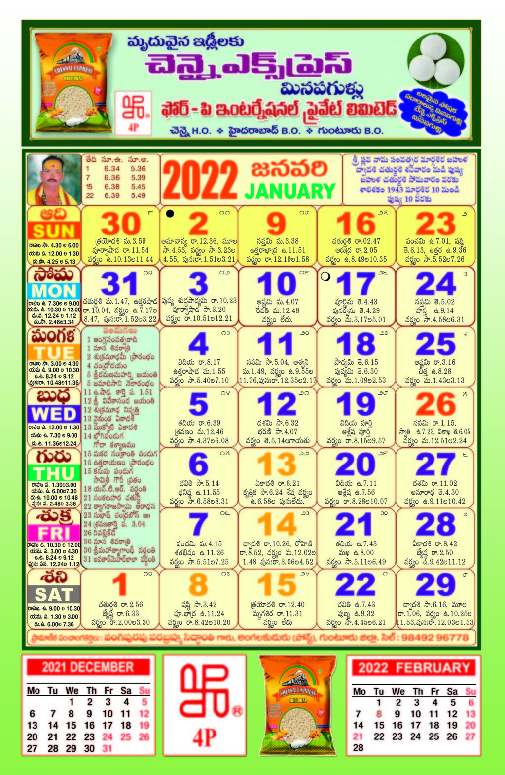 Click here to download Telugu Calendar 2022