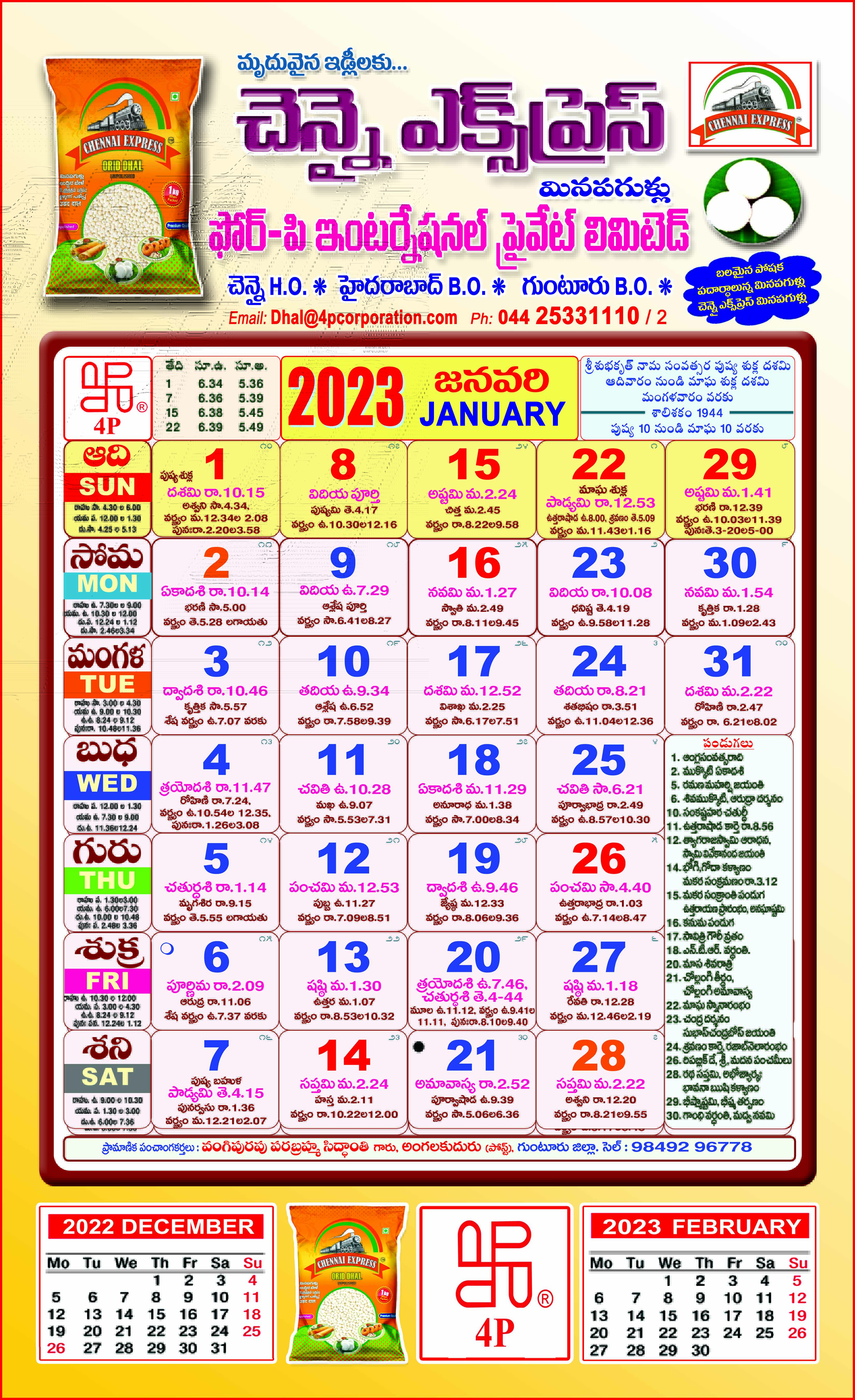 Click here to download Telugu Calendar 2023