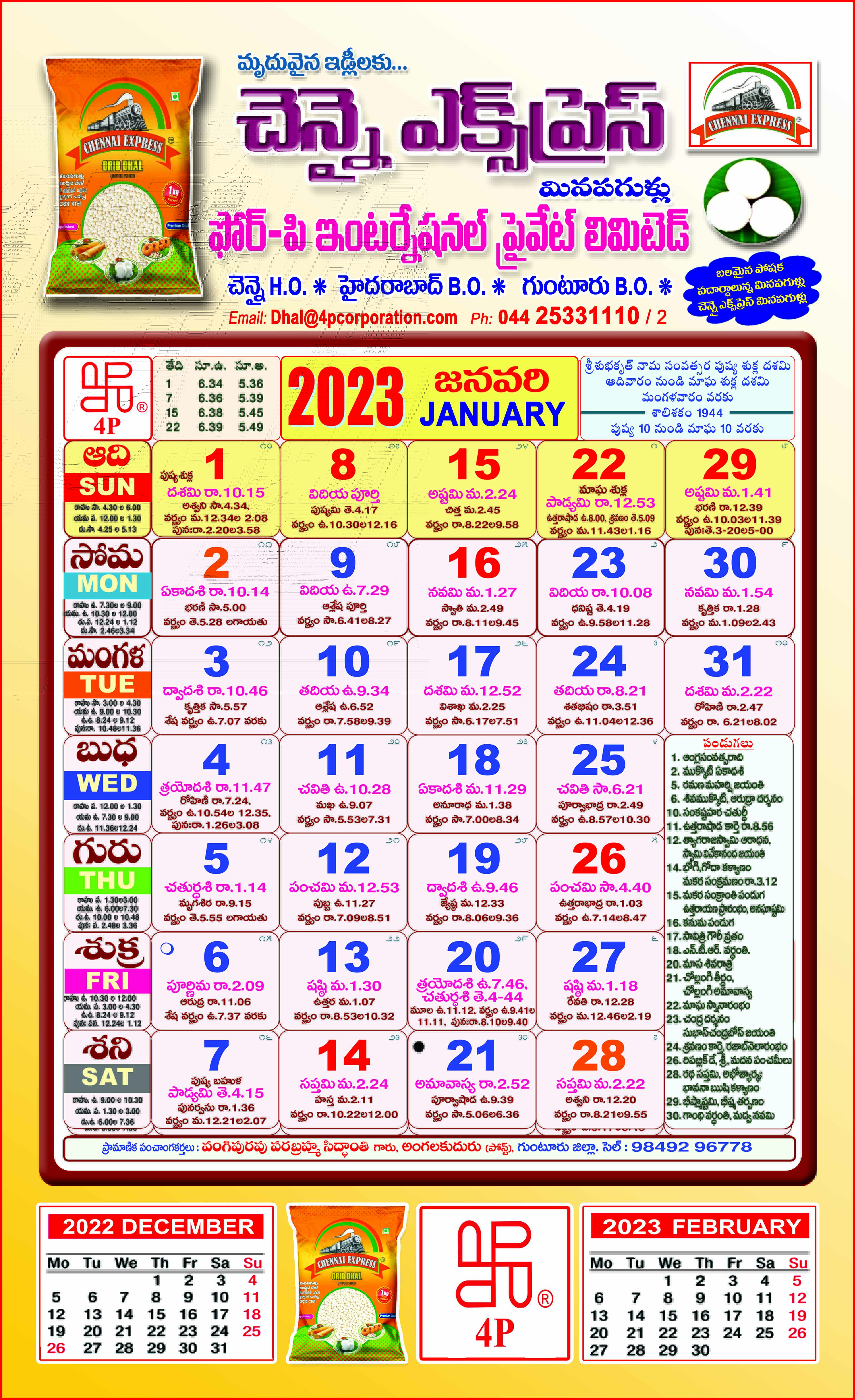 Click here to download Telugu Calendar 2023