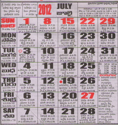 Click here to download Telugu Calendar for the month of July 2012