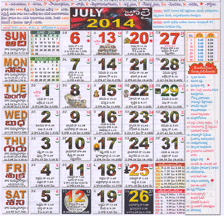 Click here to download Telugu Calendar for the month of July 2014