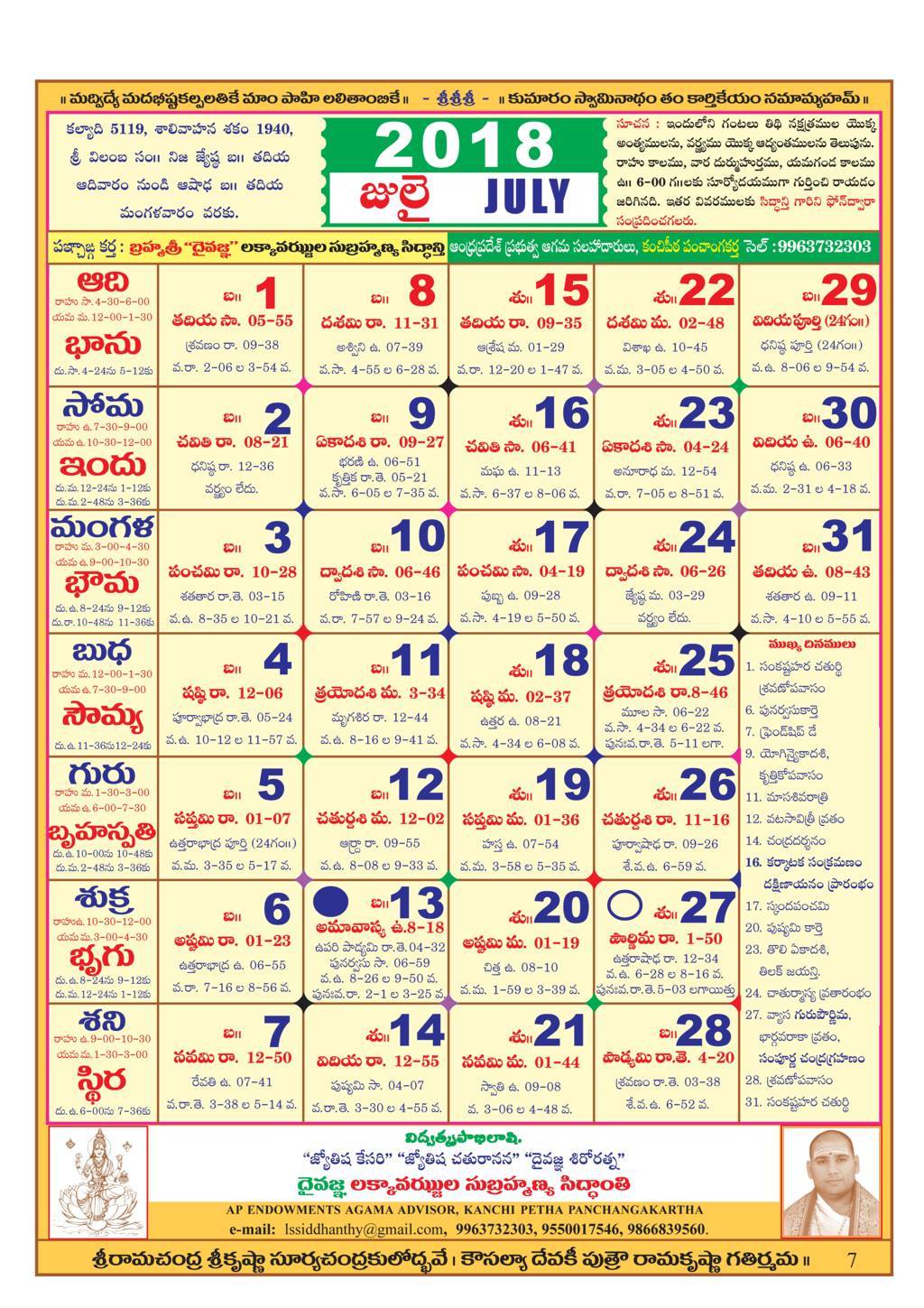 Click here to download Telugu Calendar 2018