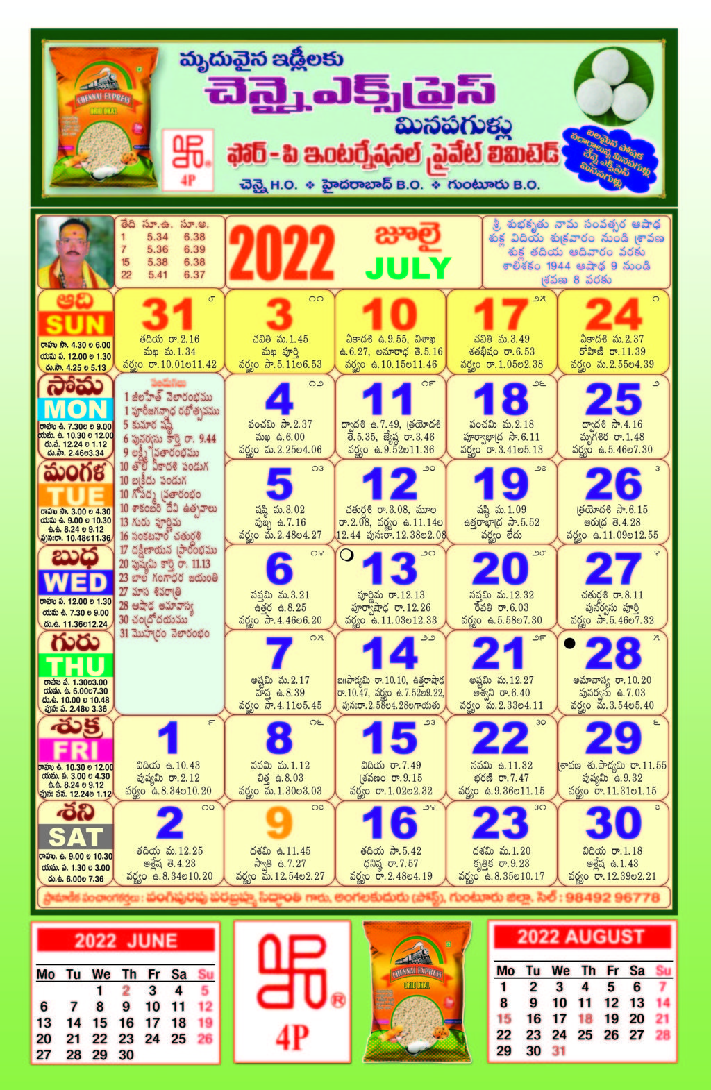 Telugu Calendar 2022 Telugu Calendar 2022 - Freega Download Cheyyandi.