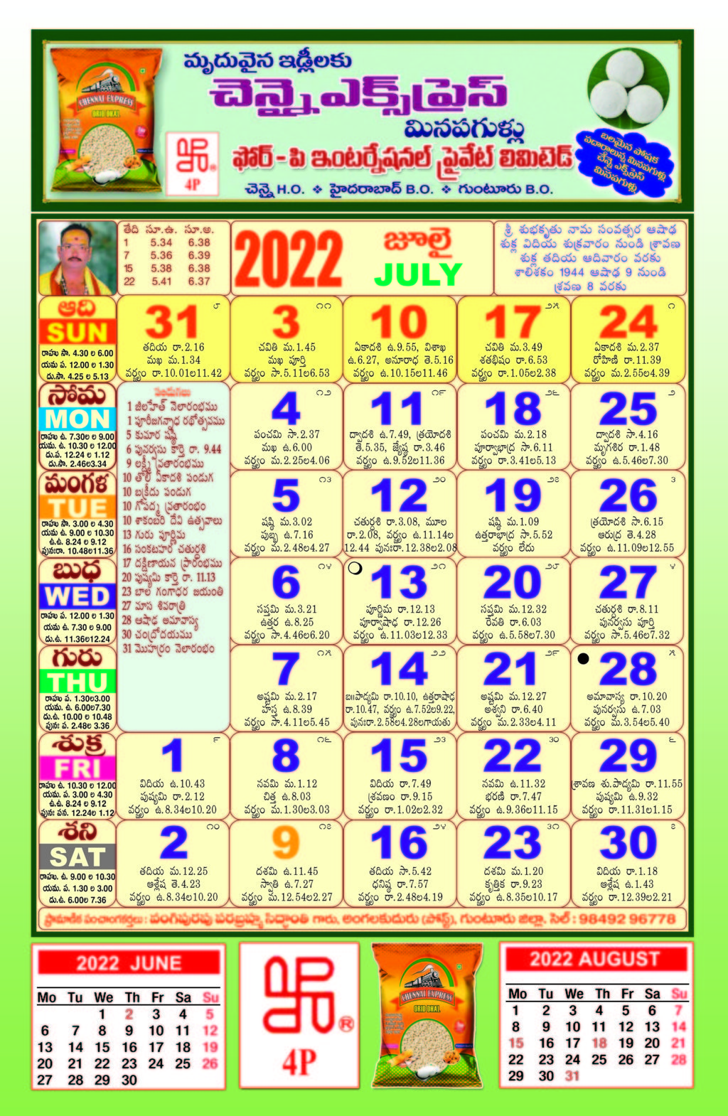 Click here to download Telugu Calendar 2022