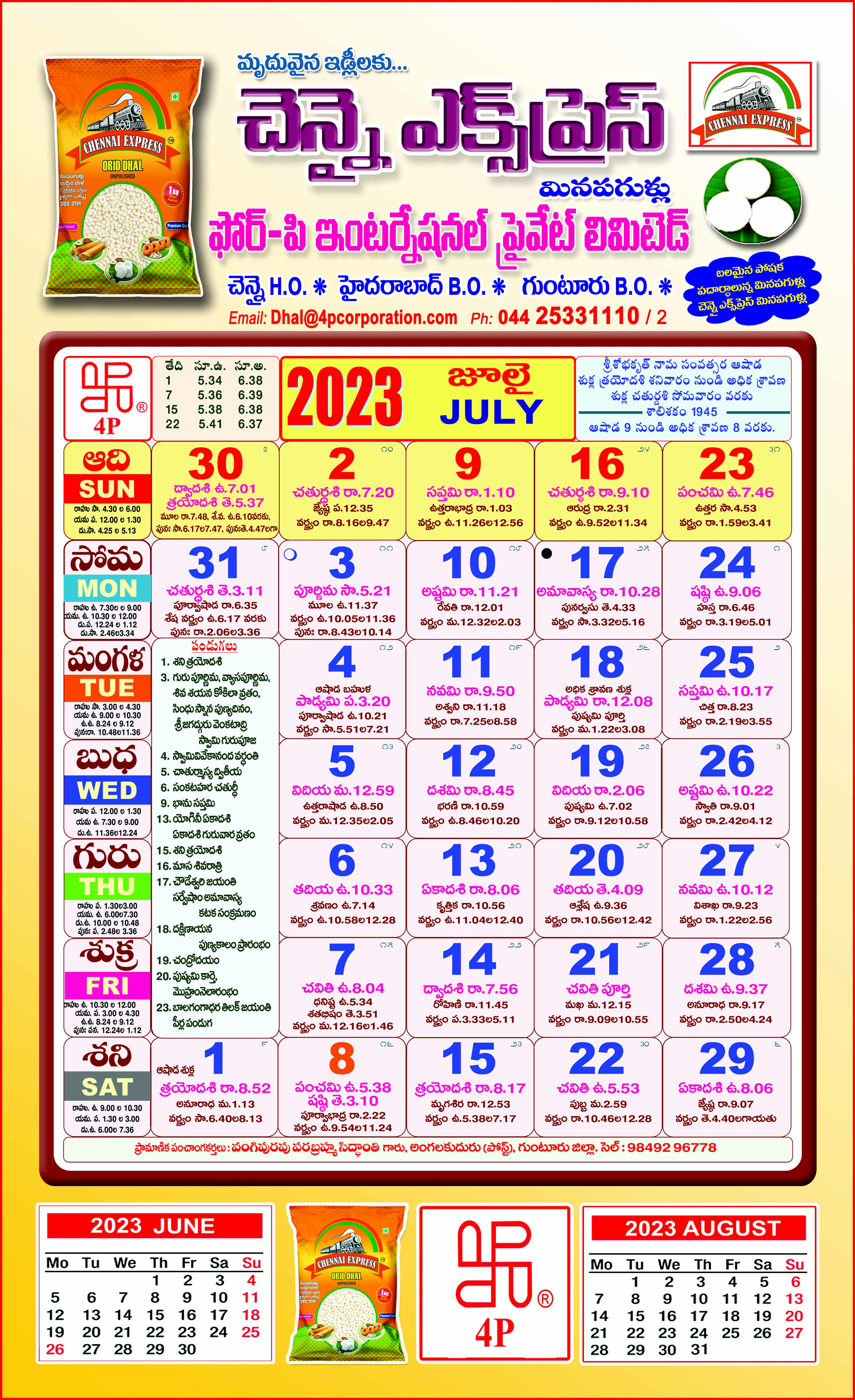 Click here to download Telugu Calendar 2024