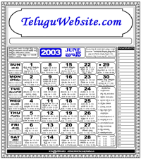 Click here to download Telugu Calendar for the month of June 2003