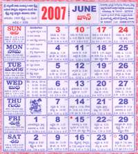 Click here to download Telugu Calendar for the month of June 2007