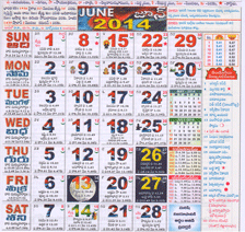 Click here to download Telugu Calendar for the month of June 2014