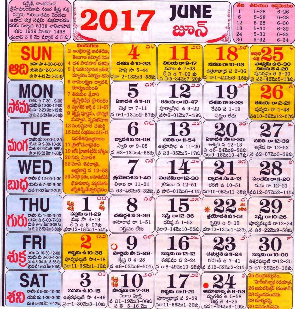 Click here to download Telugu Calendar for the month of June 2017