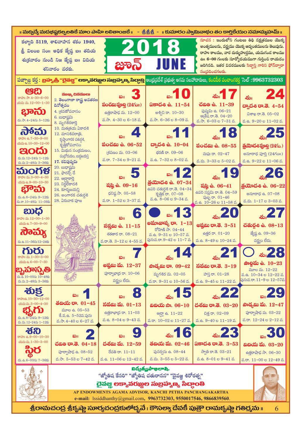 Click here to download Telugu Calendar 2018