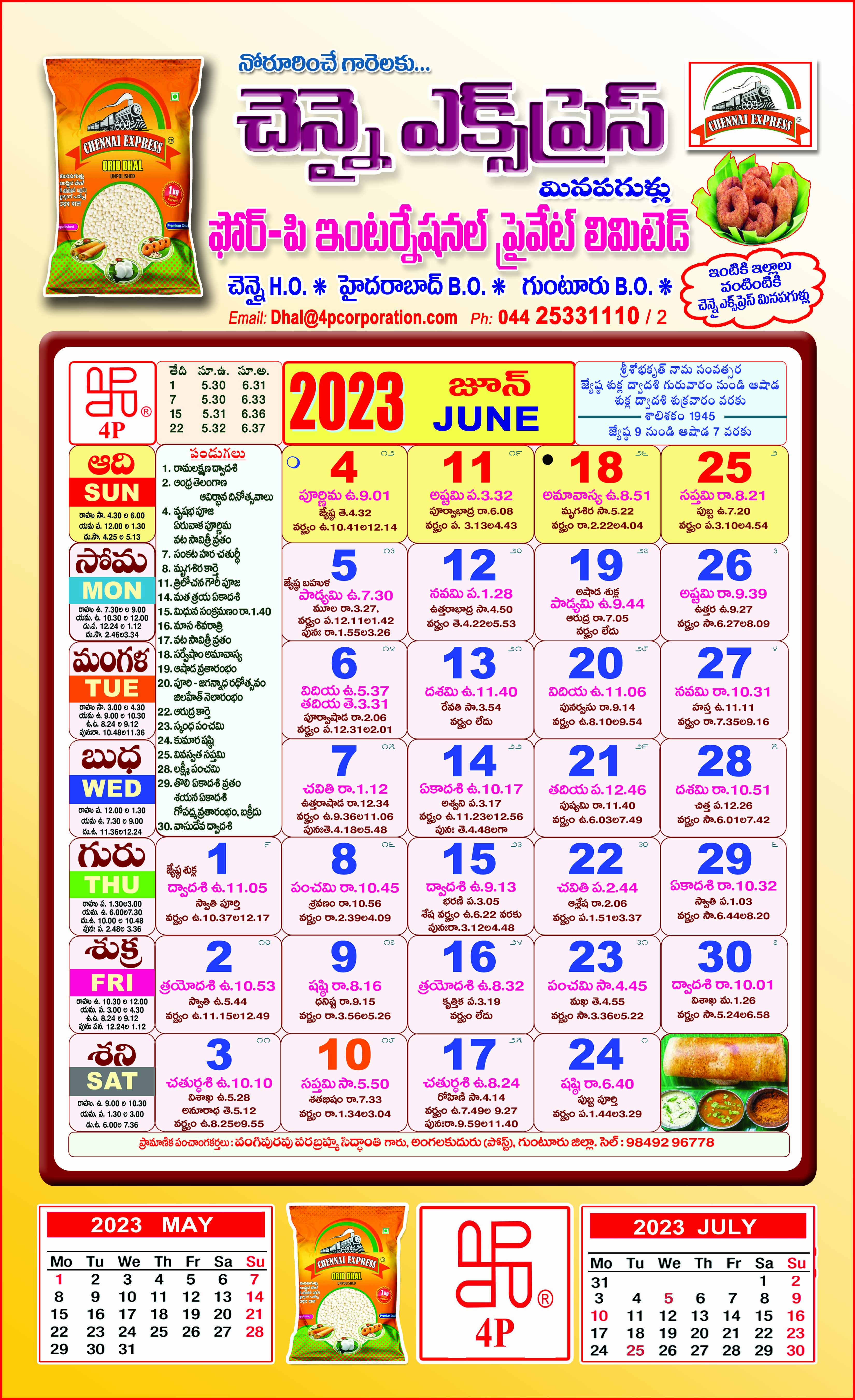 Click here to download Telugu Calendar 2024