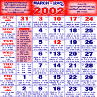 Click here to download Telugu Calendar for the month of March 2002