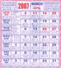 Click here to download Telugu Calendar for the month of March 2007