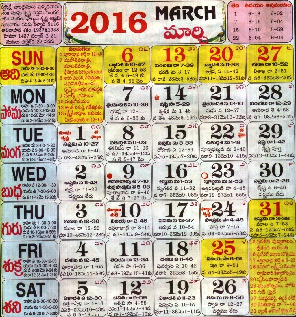 september 1980 telugu calendar