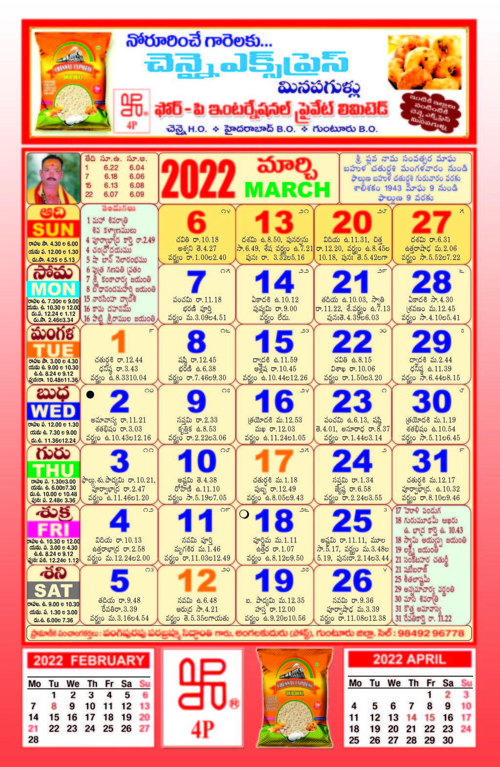 Telugu Calendar April 2022 Telugu Calendar 2022 - Freega Download Cheyyandi.